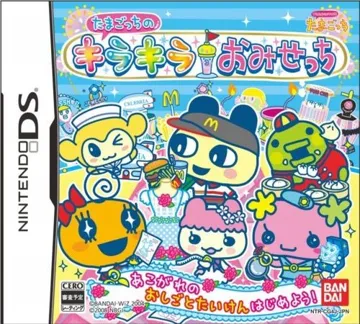 Tamagotch no Kira Kira Omisetchi (Japan) box cover front